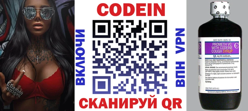 Кодеиновый сироп Lean Purple Drank  магазин    Далматово 