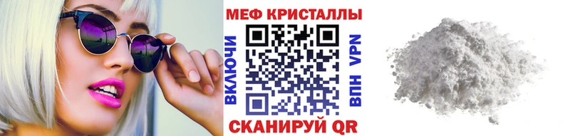 ссылка на мегу зеркало  купить наркотик  Далматово  Мефедрон мяу мяу 