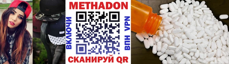 Метадон кристалл  наркошоп  Далматово 